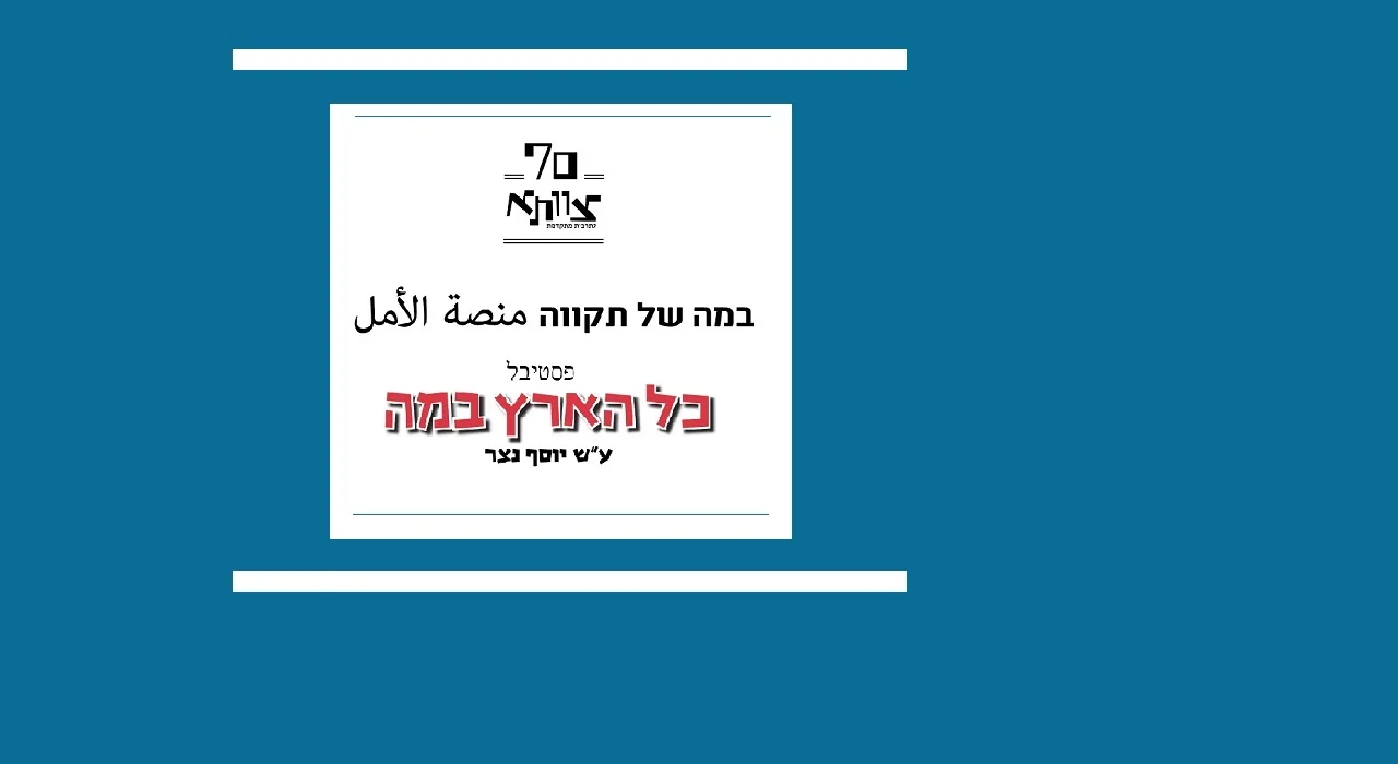 שופכות צבע Spilling Paint