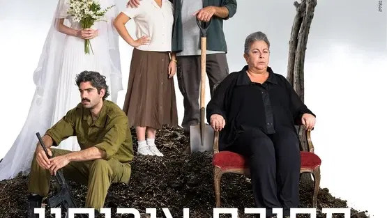 מסיבת אירוסין