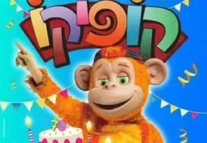 קופיקו