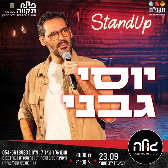 יוסי גבני במופע סטנדאפ במועדון הגולה