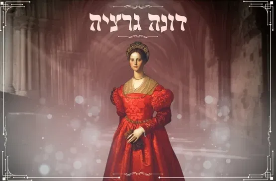 דונה גרציה