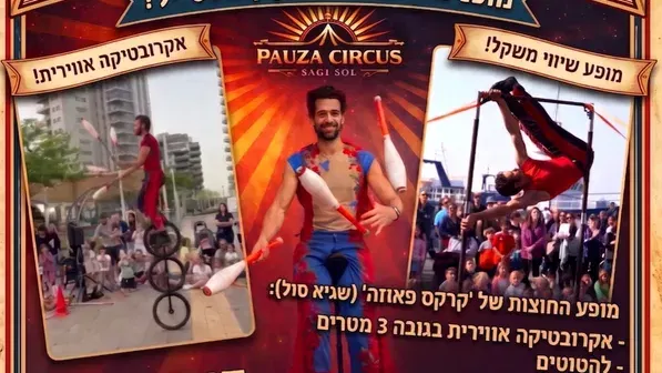 מסיבת סיום הקיץ של נחל בקע!