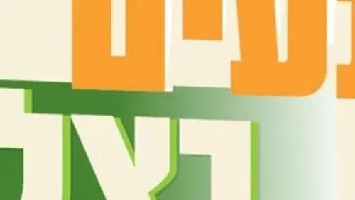 יוגה האטה - שיעור יוגה במרחב הציבורי