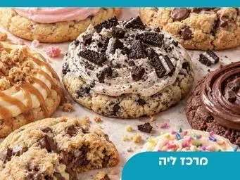 סדנת קרמבל קוקיז