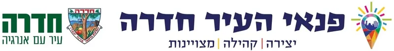 ריטריט צעירים
