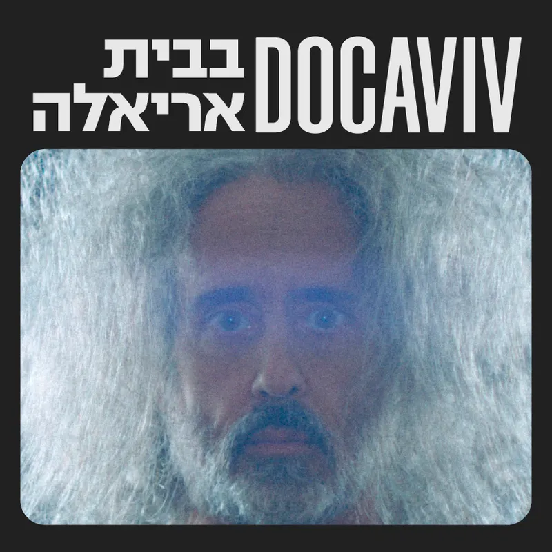 ״אנדרי הוא אדיוט״