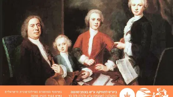 הכל נשאר במשפחה - באך הגדול ובניו