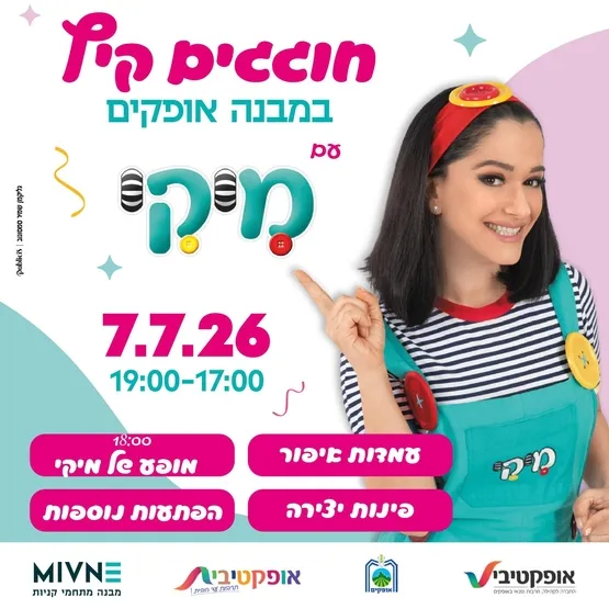 מיקי