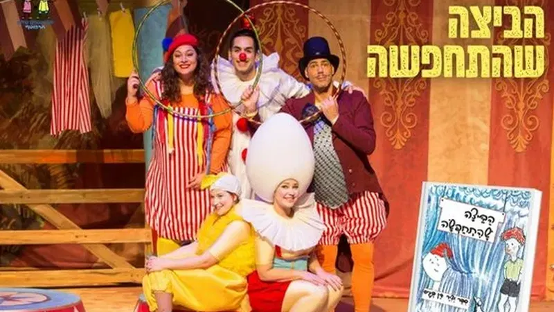 נרקיס מלך הביצה
