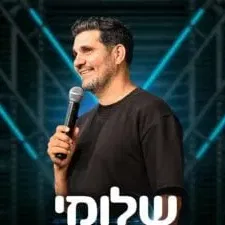 שלומי קוריאט במופע סטנדאפ