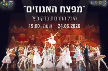 בלט "מפצח האגוזים"