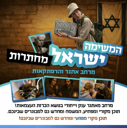 סוד המחתרות