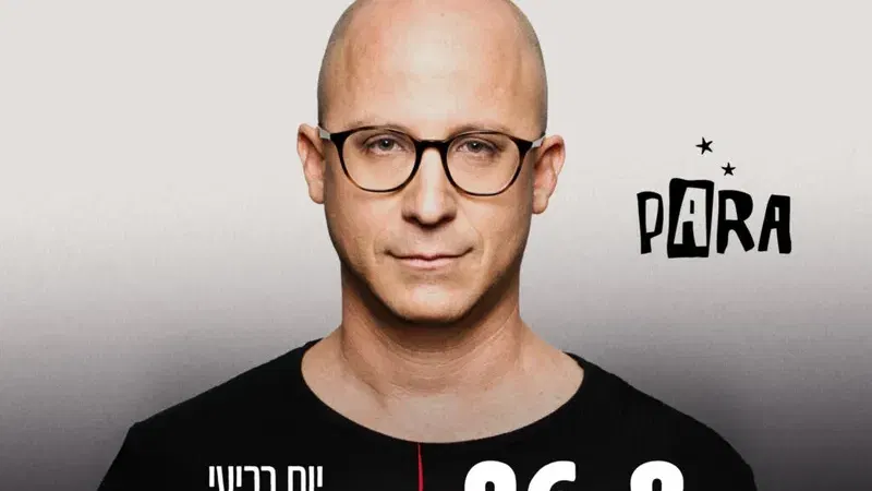 ערן זרחוביץ' - בדיקת חומרים