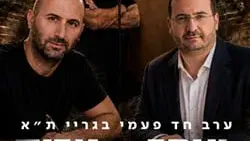 שוט LIVE – ערב חד פעמי – מבית הפודיום
