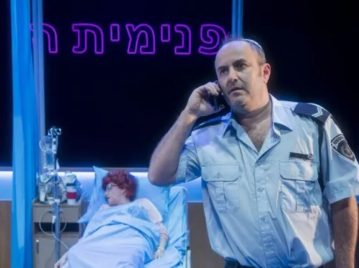 לשחרר את נחמה