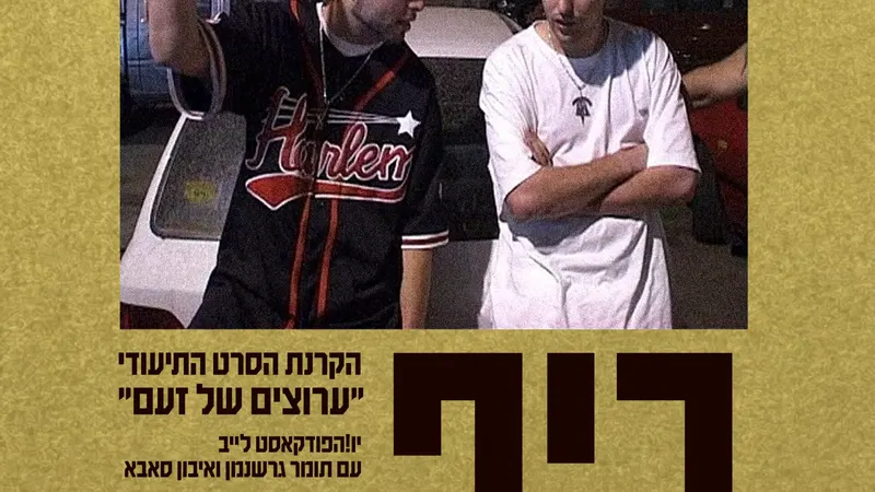 ביף