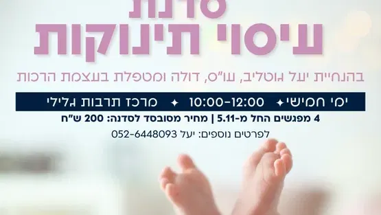 חדר אלון - מרכז תרבות גלילי