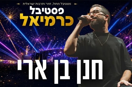 מופע מלא: חנן בן ארי