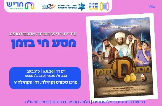 סבב ב
