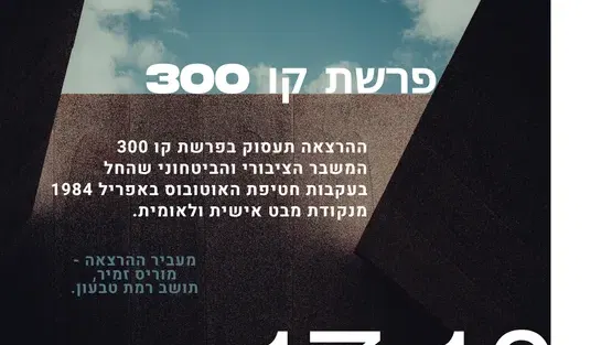 מרכז קהילתי רמת טבעון