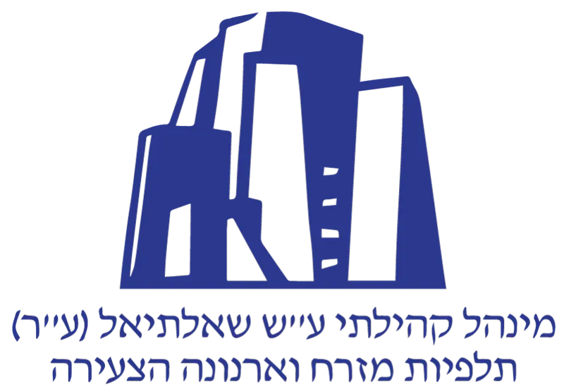חג השכנים במורדות ארנונה