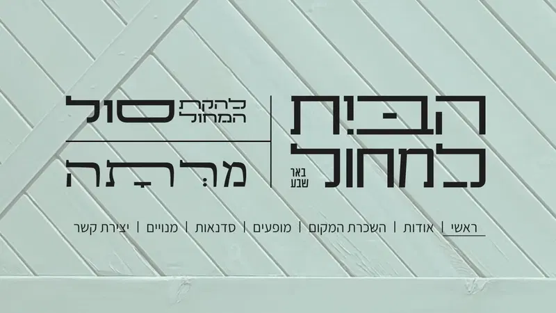 BOLERO X | היכל אומנויות הבמה הרצליה | 31.10.26