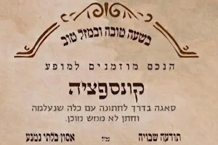 " קונספציה " בקרצ'מע