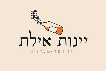 שישי חופשי ביינות אילת - טעימות יין