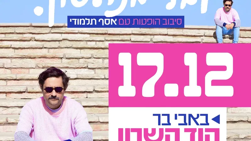 מה יהיה איתך יובל מנדלסון?