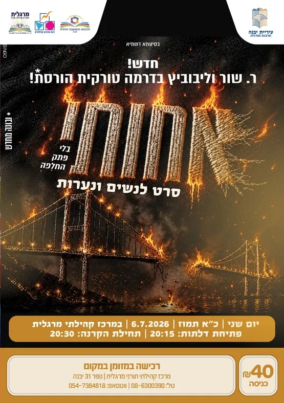 סרט: אחותי