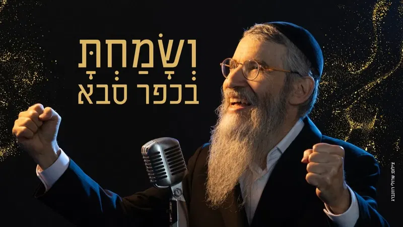 אברהם פריד בכפר סבא תשפז