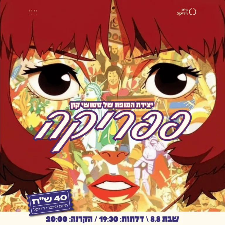 פפריקה