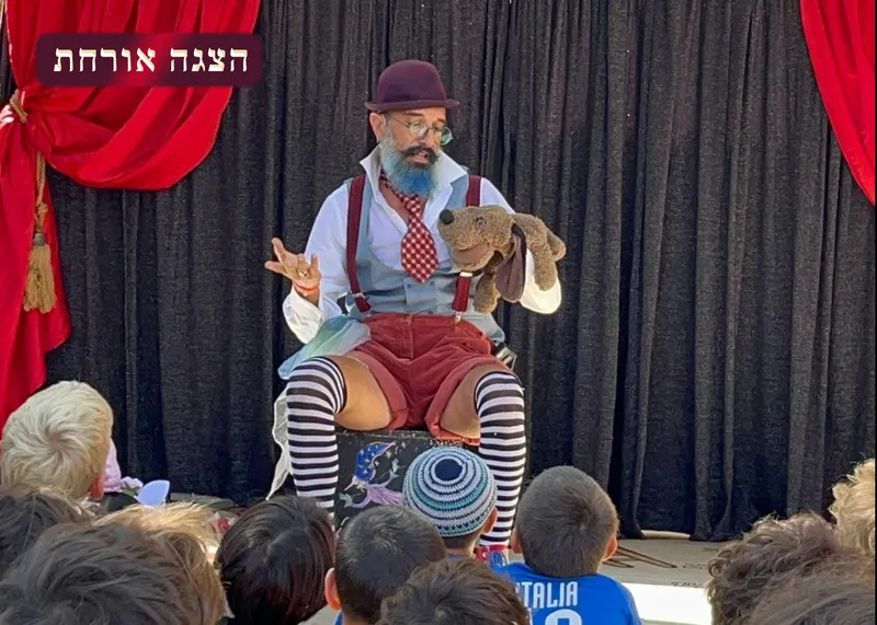 טיטו והטעויות אחרי השנ״ץ (4+) | הצגה אורחת