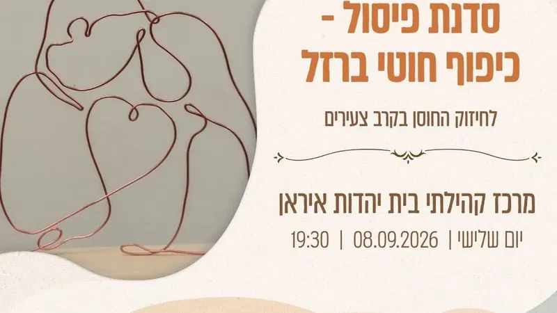 סדנת פיסול - כיפוף חוטי ברזל