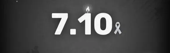 ערב לציון ה7.10