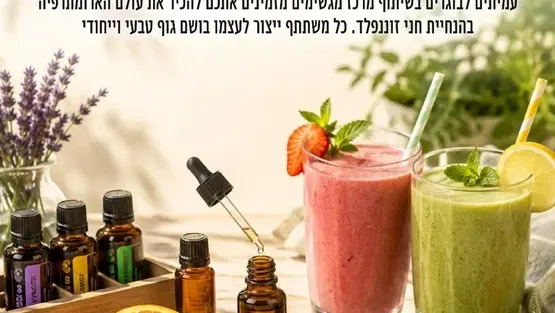 סדנת רוקחות טבעית
