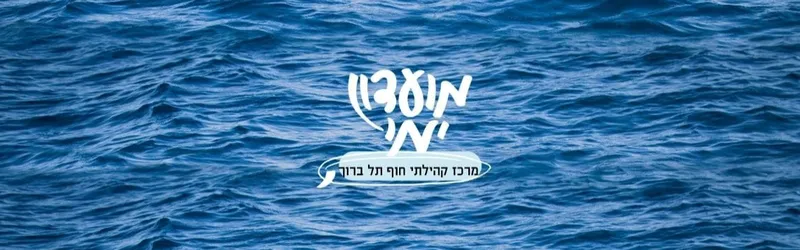 גלישת גלים קבוצתית לבוגרים