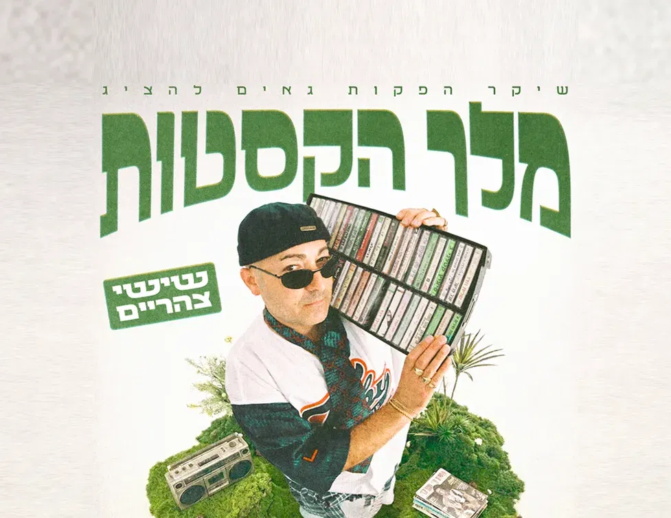 מלך הקסטות !