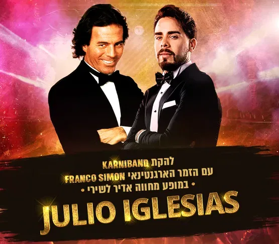 קרניבנד-מחווה לחוליו איגלסיאס
