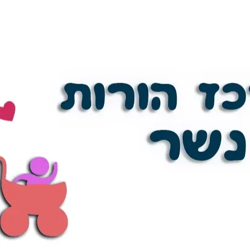 הצגה: הרמזור הראשון