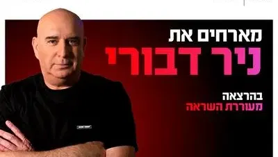 ערב אישי עם ניר דבורי 21.10.26 כפר סבא