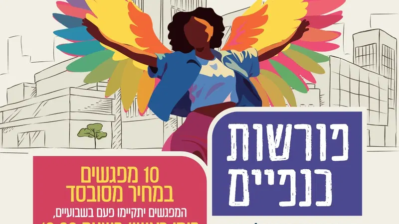 פורשות כנפיים - קבוצה חברתית לנשים בגיל פרישה