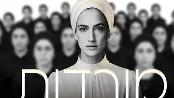 מורדות - דרמה ישראלית חדשה