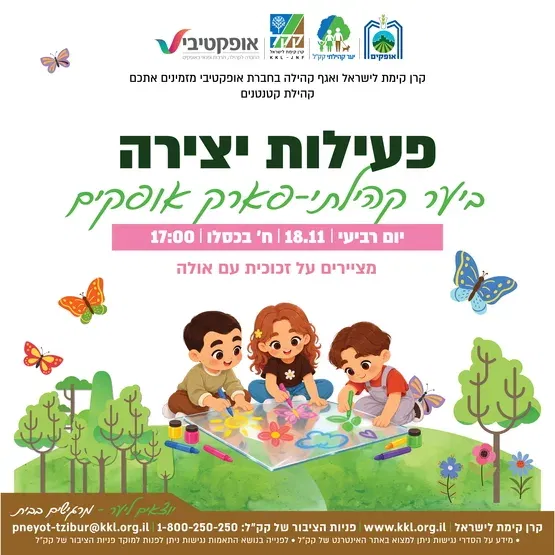 מציירים על זכוכית עם אולה! - קהילת קטנטנים פארק אופקים