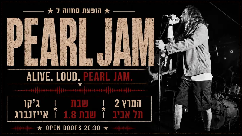 מופע המחווה לפרל ג'אם עם ג'קו אייזנברג