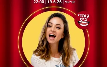 סטנדאפ: נלי תגר