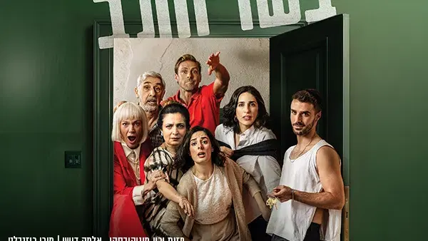 בשר וחלב