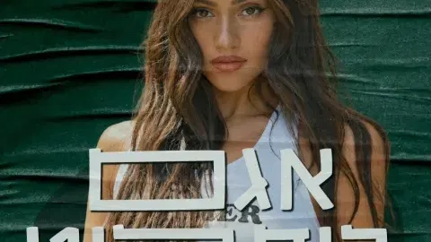 פסטיבל צלילי בזלת - אגם בוחבוט