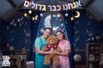 אנחנו כבר גדולים - התיאטרון שלנ