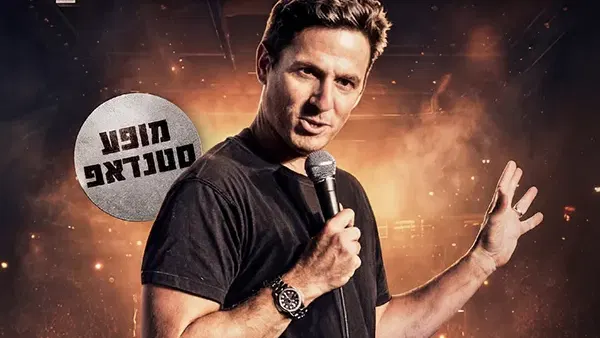 עומר בורשטיין במופע סטנדאפ